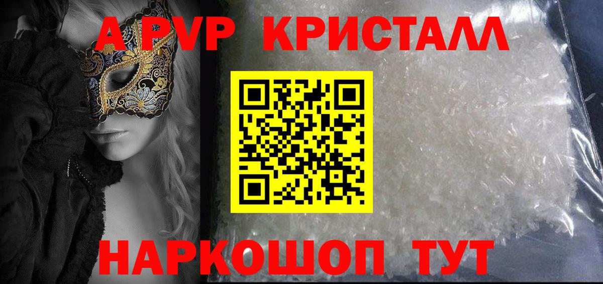 Альфа ПВП  Вход с VPN  Зеленодольск  A-PVP СК  APVP Соль 