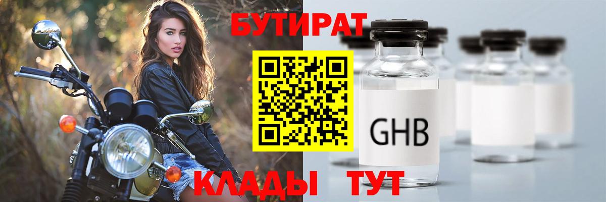 Зеленодольск  БУТИРАТ буратино  Вход с VPN 
