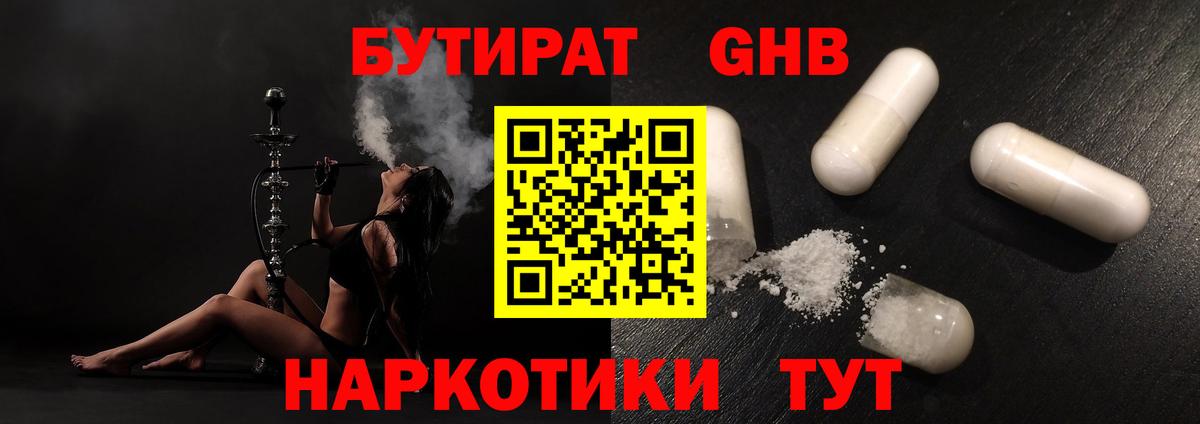 Бутират оксана Зеленодольск