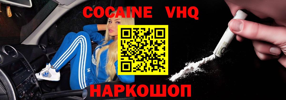 Cocaine Fish Scale Зеленодольск