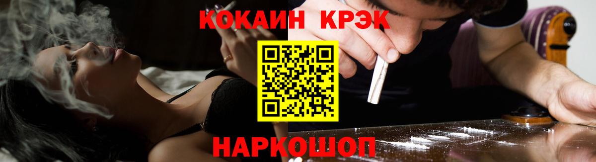 Cocaine 99%  Вход с VPN  Cocaine 97%  Зеленодольск 