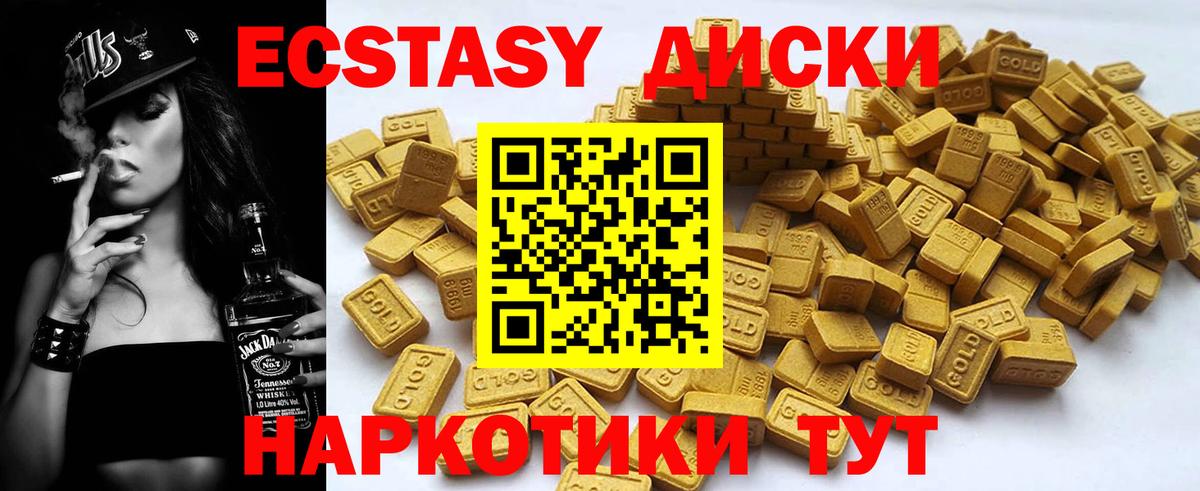 Ecstasy 300 mg Зеленодольск