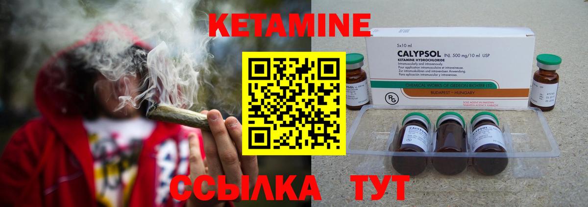 Зеленодольск  Кетамин VHQ  Вход с VPN  КЕТАМИН ketamine 