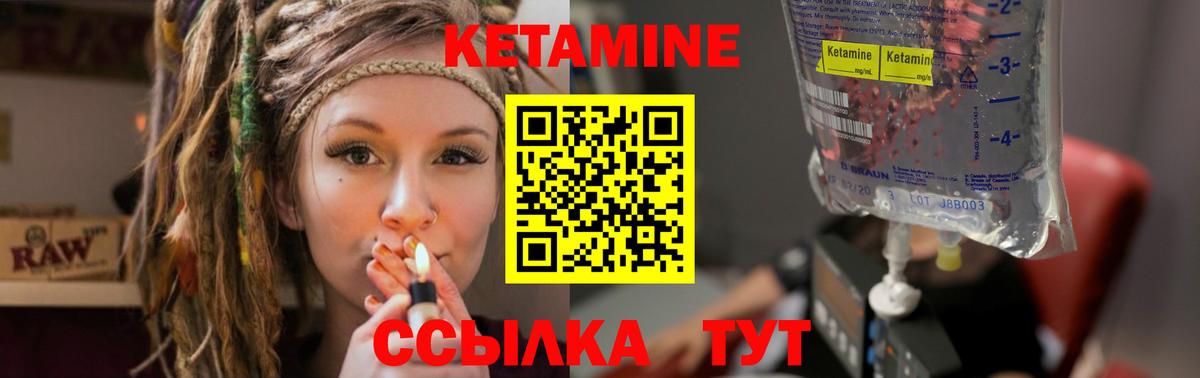 КЕТАМИН ketamine Зеленодольск