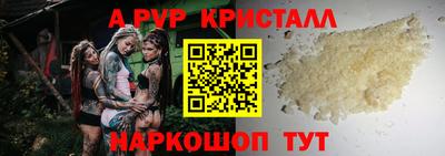метамфетамин Краснодар