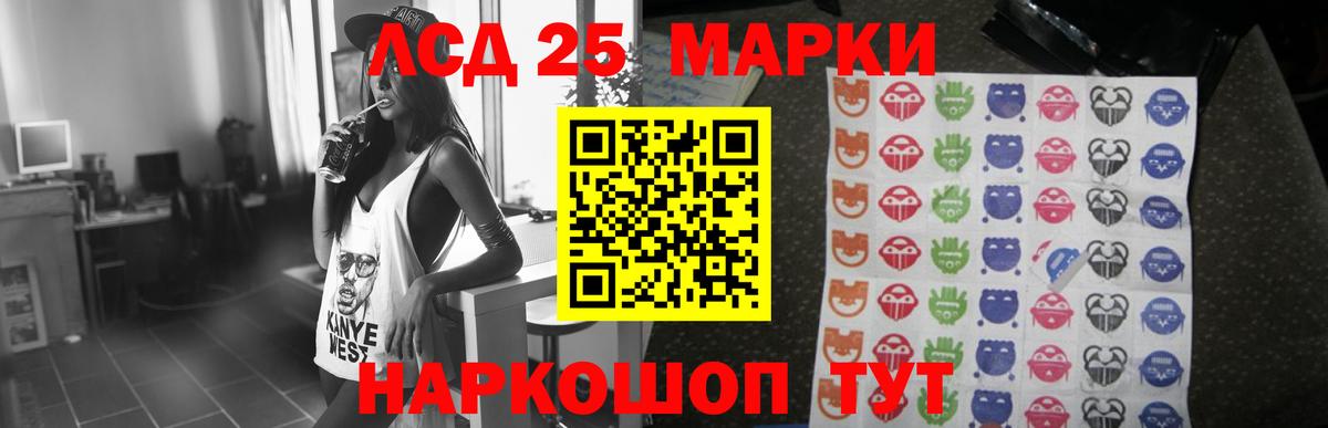 ЛСД экстази кислота Зеленодольск