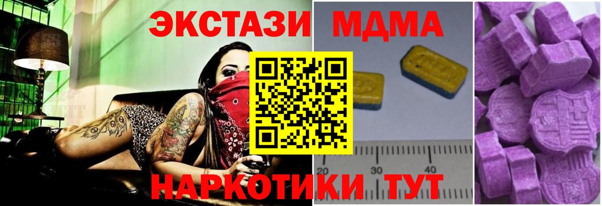МДМА кристаллы  MDMA  Зеленодольск  МДМА молли  Вход с VPN 
