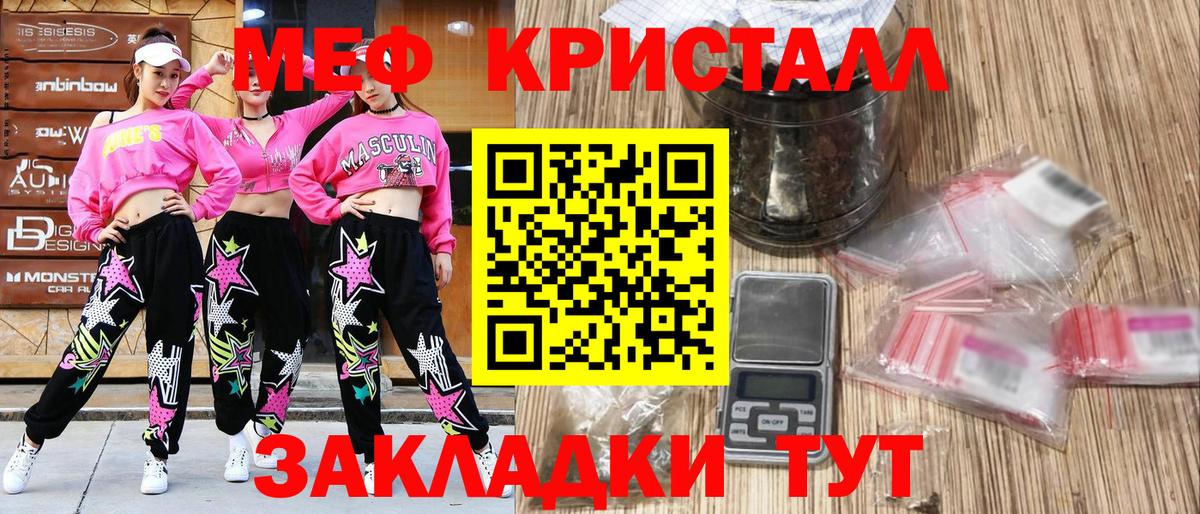 Меф мяу мяу мука Зеленодольск