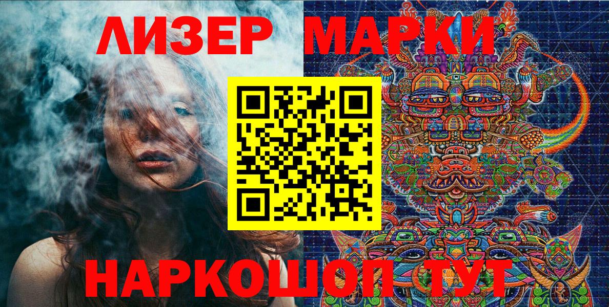 Зеленодольск  Наркотические марки 1,8мг  Наркотические марки 1,8мг  Вход с VPN 
