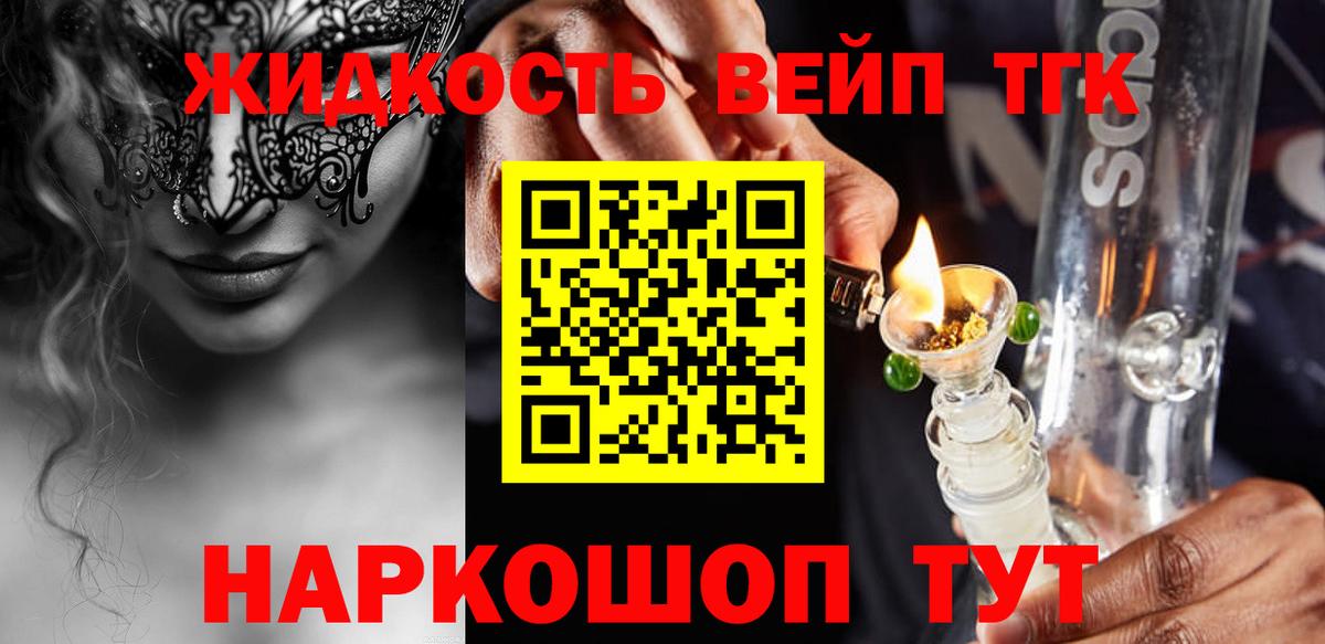 купить наркоту  Вход с VPN  Зеленодольск  Дистиллят ТГК вейп 