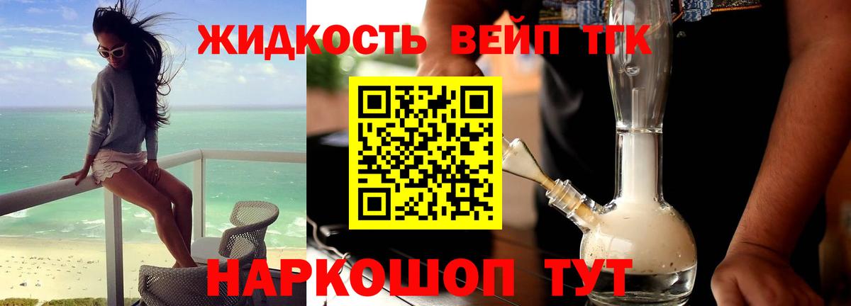 ТГК концентрат Зеленодольск